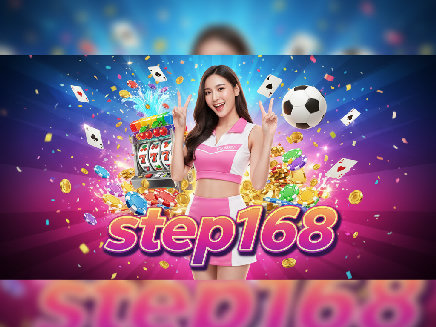 step168 เว็บตรง